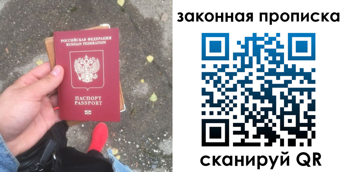 временная регистрация для всех в Дудинке