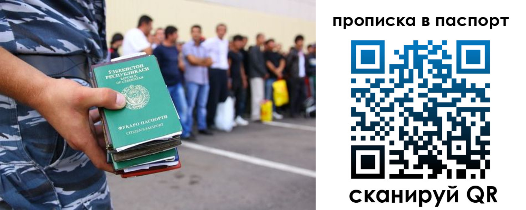 прописка в квартире в Дудинке