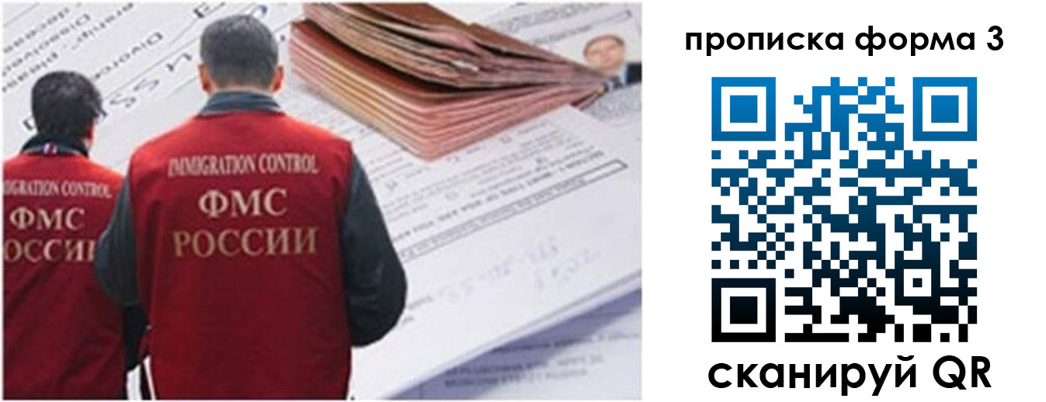 прописка иностранных граждан в Дудинке