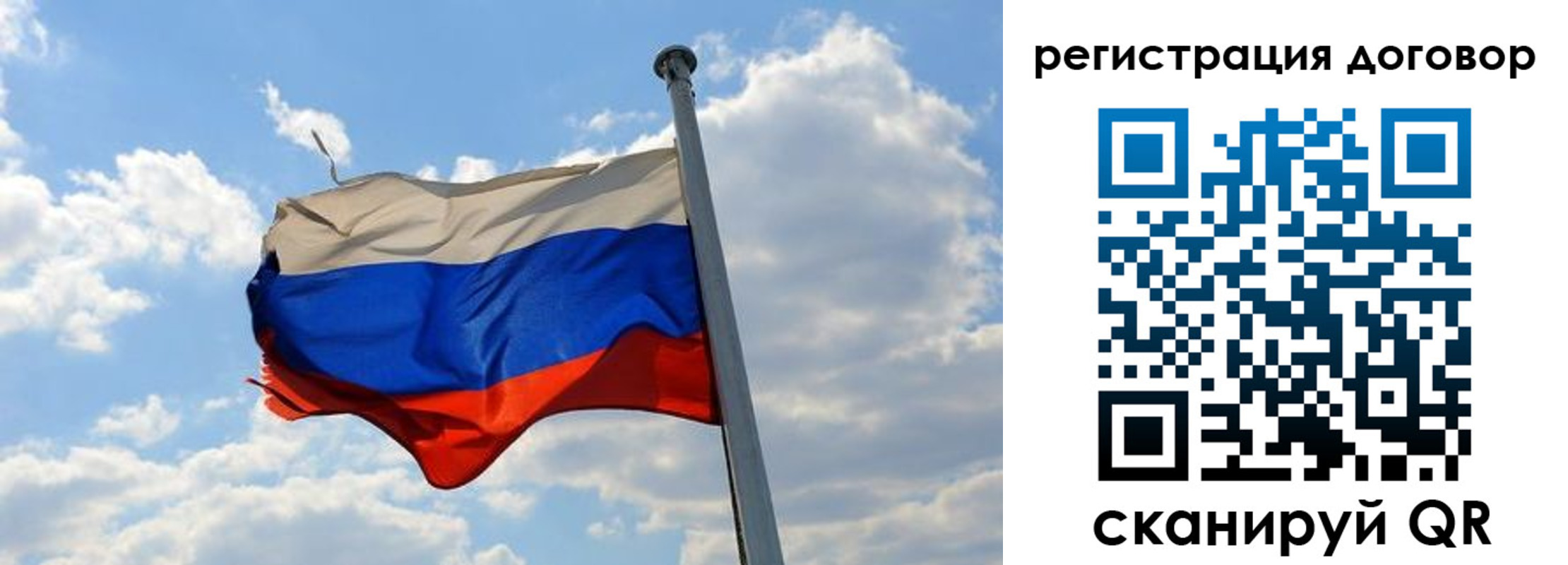 прописка 2025 в Дудинке