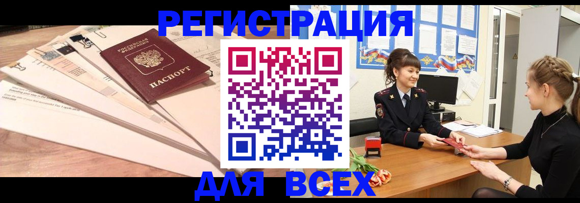 временная регистрация надежно в Дудинке