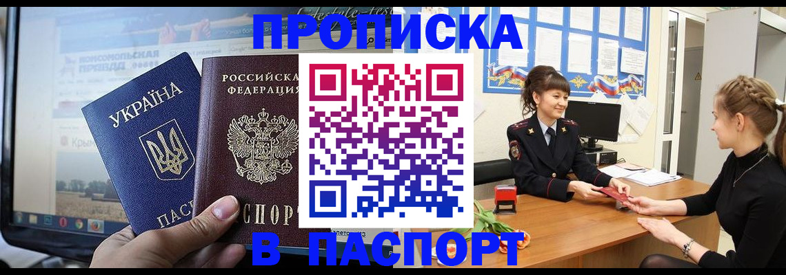 временная регистрация законно в Дудинке