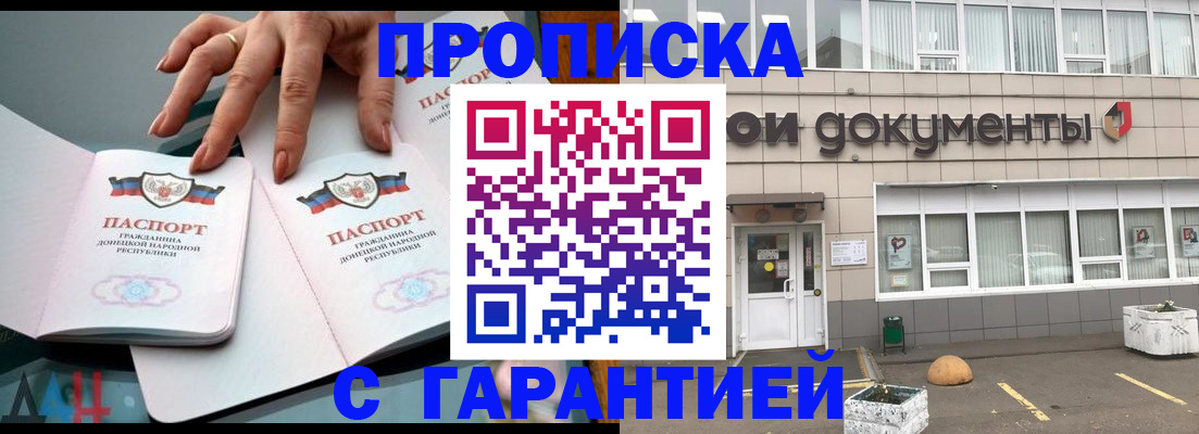 прописка паспорт в Дудинке