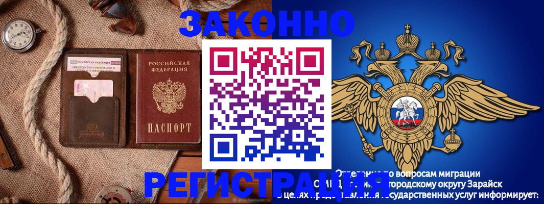 временная регистрация купить в Дудинке