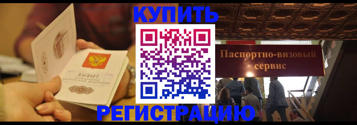 временная регистрация законно в Дудинке