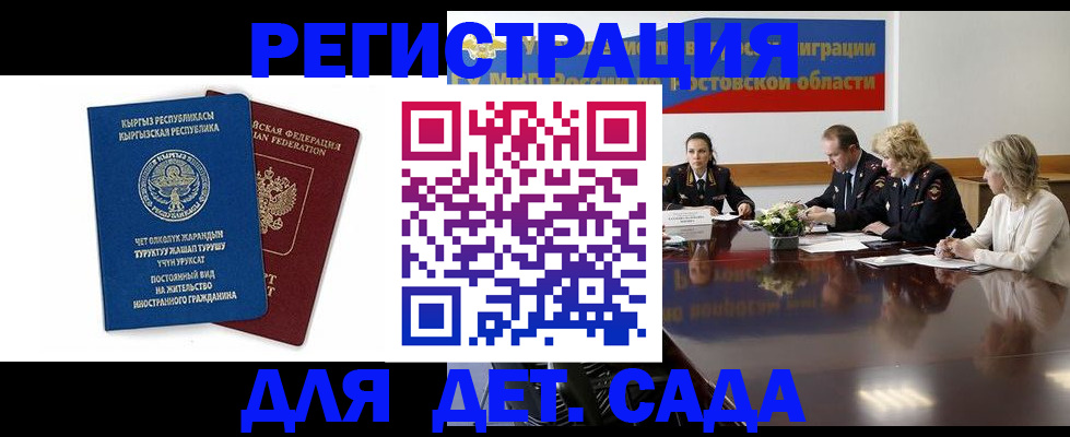 временная регистрация 2026 в Дудинке