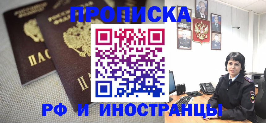 временная регистрация адрес в Дудинке
