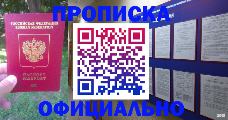 временная регистрация гарантия в Дудинке