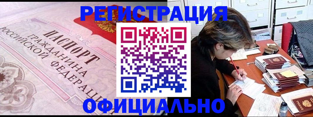 регистрация в Дудинке