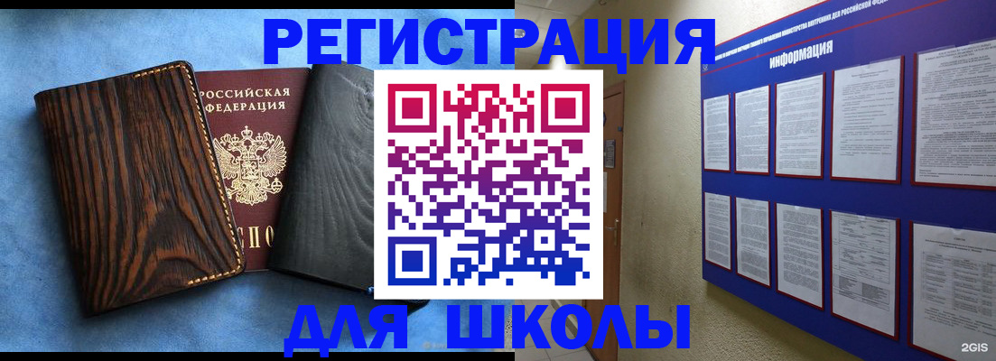 регистрация в Дудинке