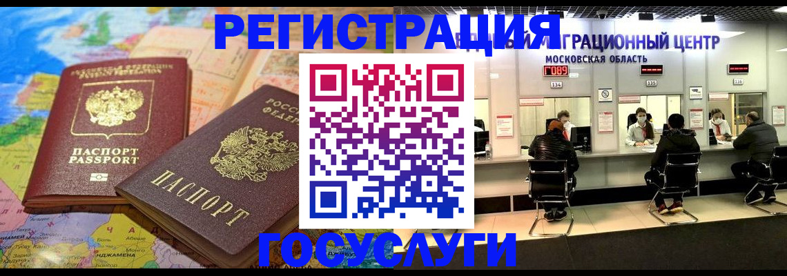 временная регистрация недорого в Дудинке