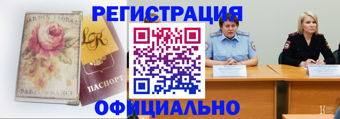 временная регистрация госуслуги в Дудинке