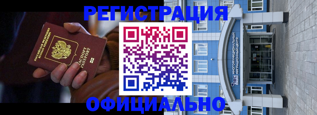временная регистрация поиск в Дудинке