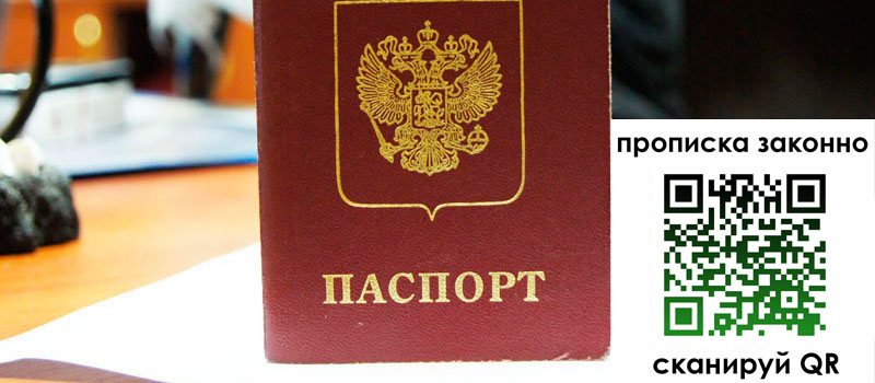 прописка в Дудинке прописка в Дудинке